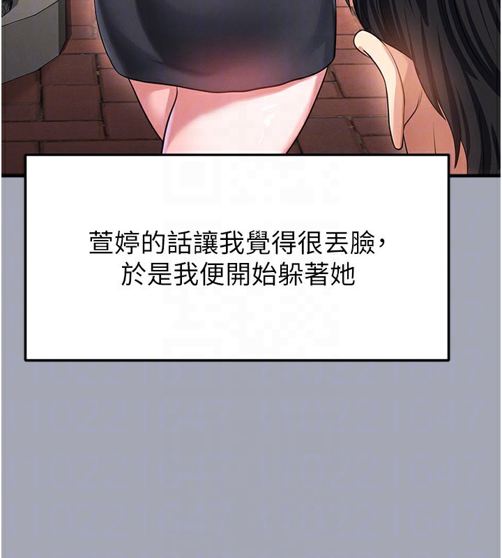 《足球型男脫單指南》漫画 第39話-成為足球選手的契機
