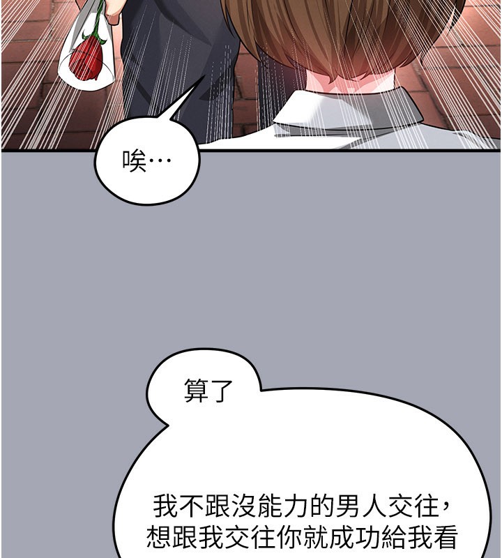 《足球型男脫單指南》漫画 第39話-成為足球選手的契機