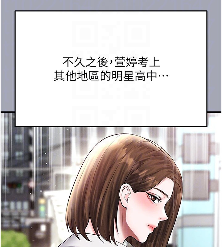 《足球型男脫單指南》漫画 第39話-成為足球選手的契機