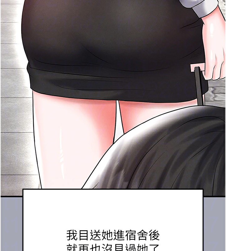 《足球型男脫單指南》漫画 第39話-成為足球選手的契機