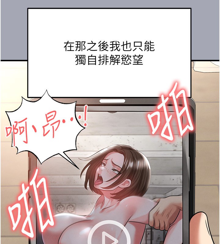 《足球型男脫單指南》漫画 第39話-成為足球選手的契機