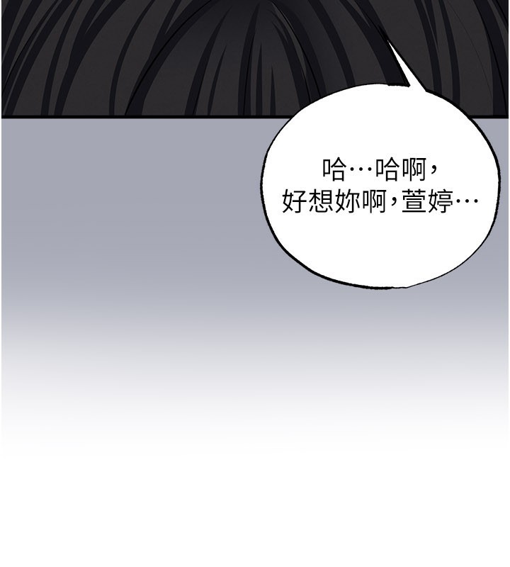《足球型男脫單指南》漫画 第39話-成為足球選手的契機