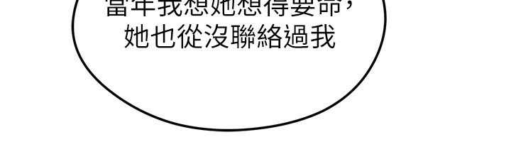 《足球型男脫單指南》漫画 第39話-成為足球選手的契機