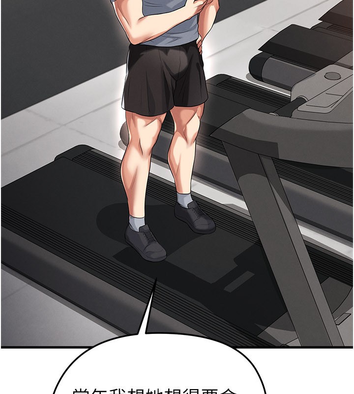 《足球型男脫單指南》漫画 第39話-成為足球選手的契機