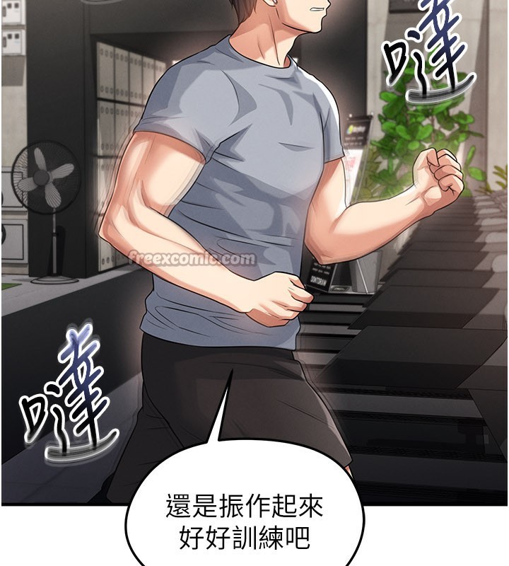 《足球型男脫單指南》漫画 第39話-成為足球選手的契機