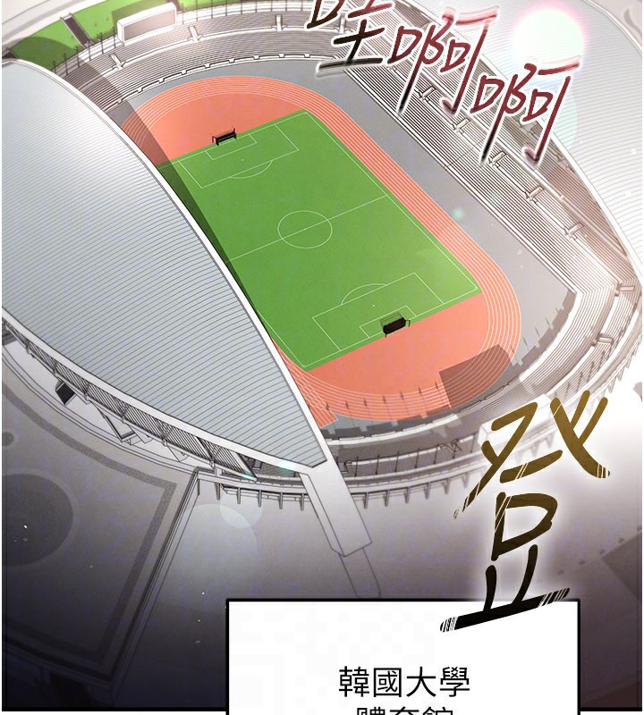 《足球型男脫單指南》漫画 第39話-成為足球選手的契機