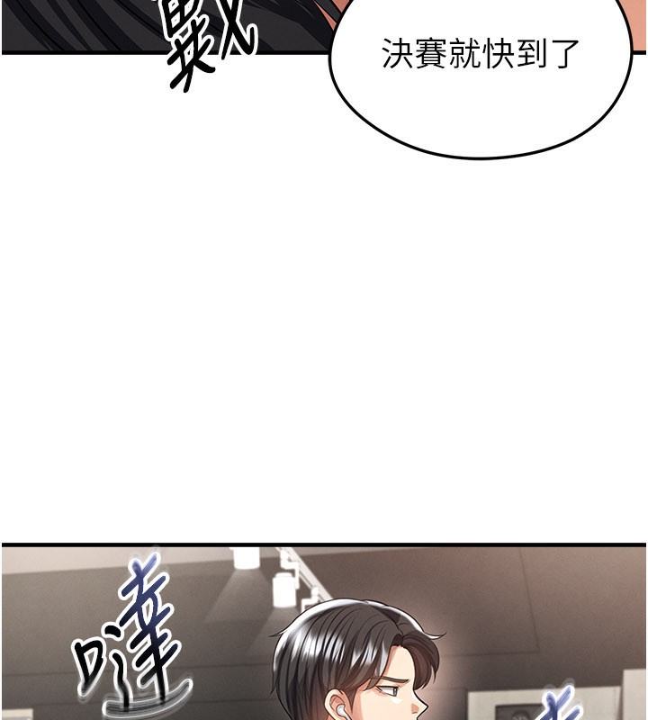 《足球型男脫單指南》漫画 第39話-成為足球選手的契機