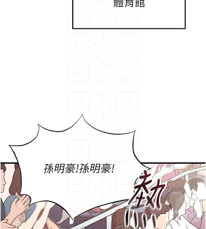《足球型男脫單指南》漫画 第39話-成為足球選手的契機