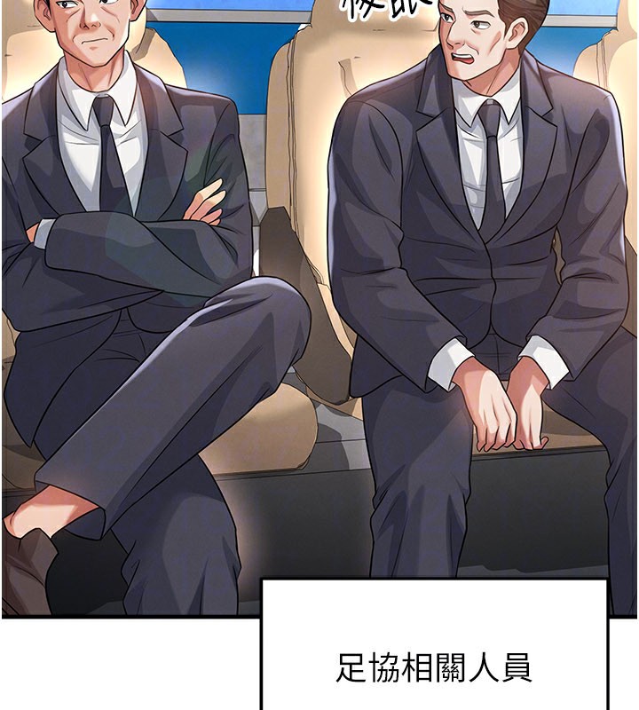 《足球型男脫單指南》漫画 第39話-成為足球選手的契機