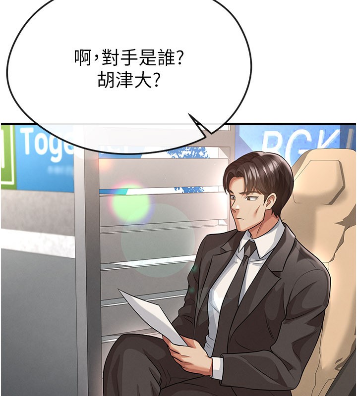 《足球型男脫單指南》漫画 第39話-成為足球選手的契機