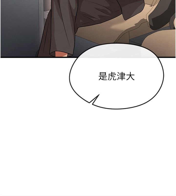 《足球型男脫單指南》漫画 第39話-成為足球選手的契機