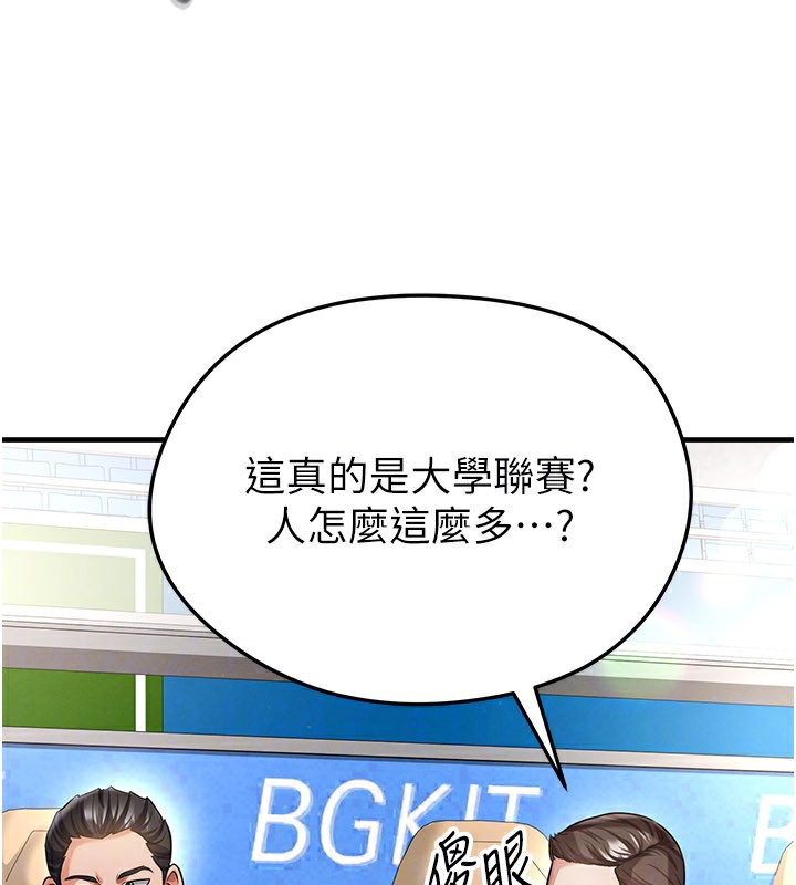 《足球型男脫單指南》漫画 第39話-成為足球選手的契機