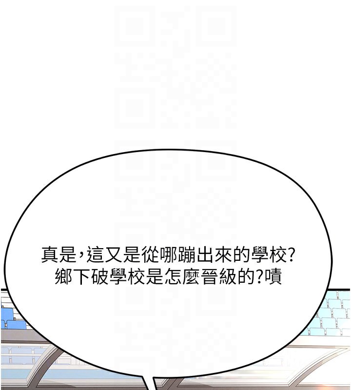 《足球型男脫單指南》漫画 第39話-成為足球選手的契機