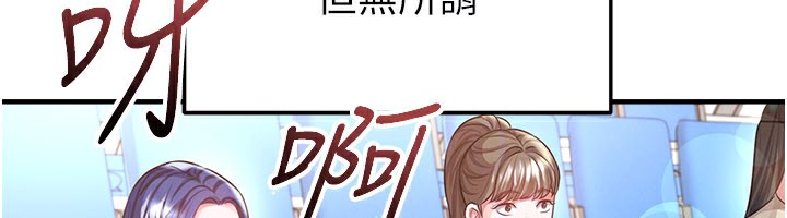 《足球型男脫單指南》漫画 第39話-成為足球選手的契機