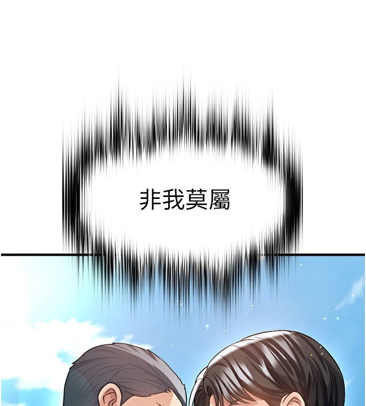 《足球型男脫單指南》漫画 第39話-成為足球選手的契機