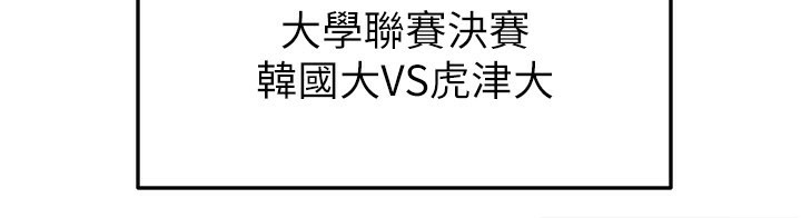 《足球型男脫單指南》漫画 第39話-成為足球選手的契機