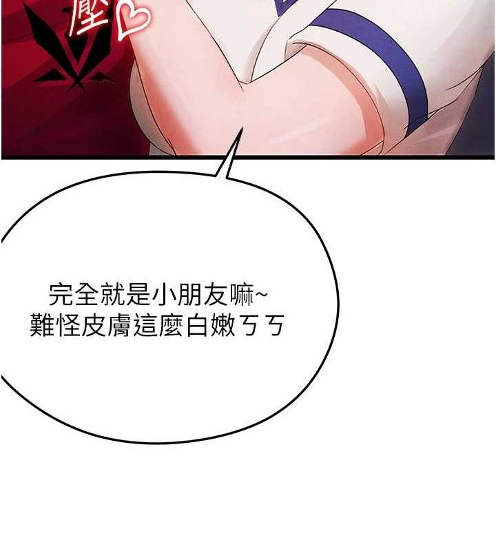 《足球型男脫單指南》漫画 第4話-稀有天菜處男