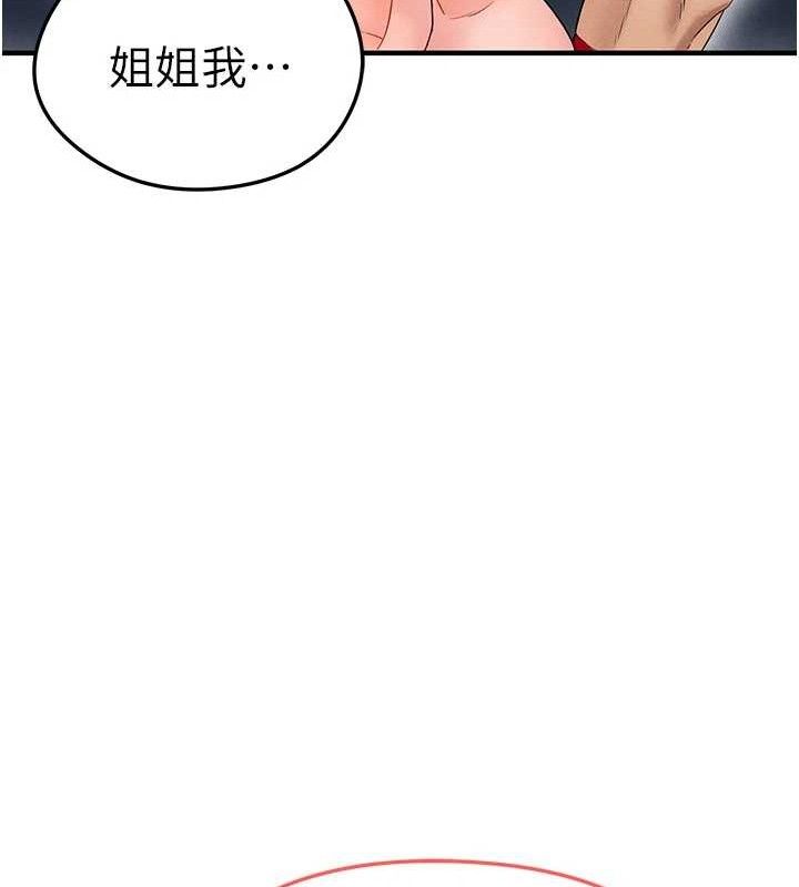 《足球型男脫單指南》漫画 第4話-稀有天菜處男