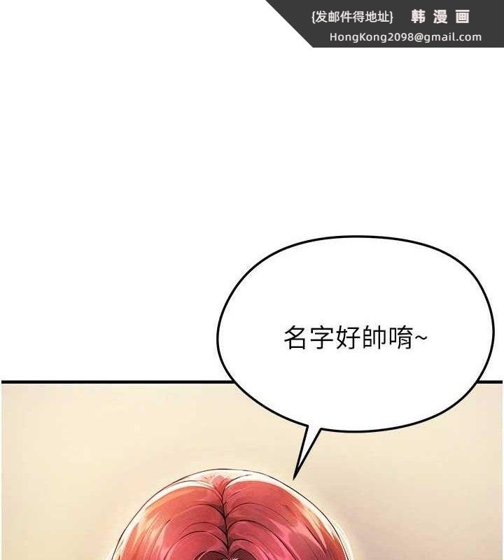《足球型男脫單指南》漫画 第4話-稀有天菜處男