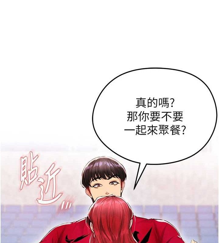 《足球型男脫單指南》漫画 第4話-稀有天菜處男