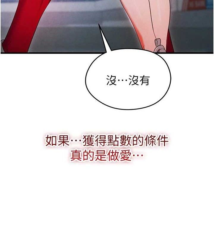 《足球型男脫單指南》漫画 第4話-稀有天菜處男
