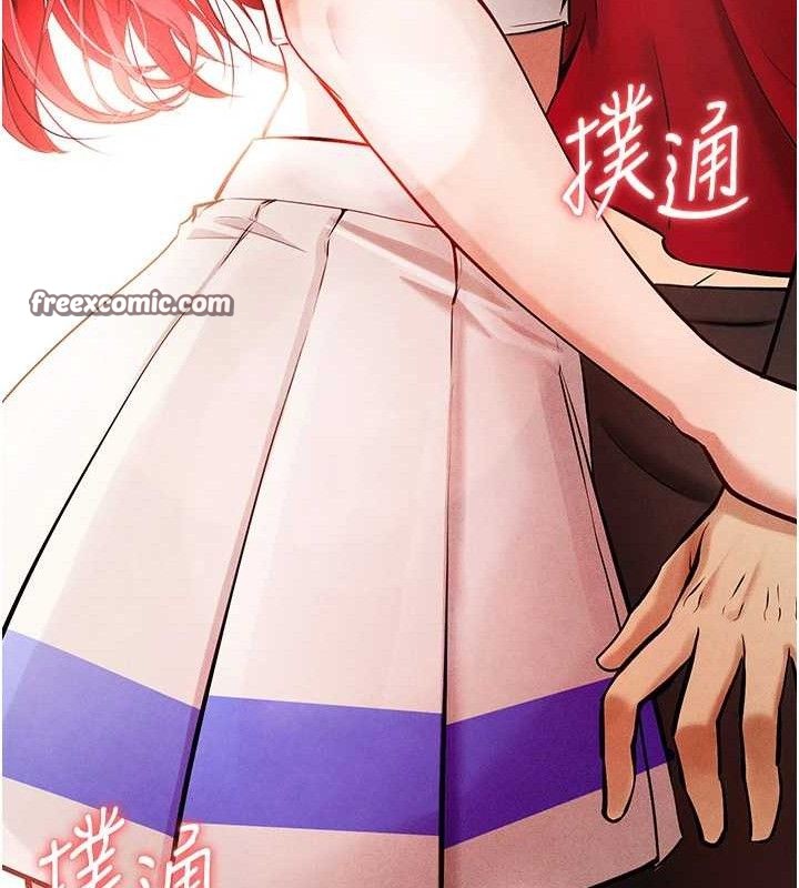 《足球型男脫單指南》漫画 第4話-稀有天菜處男