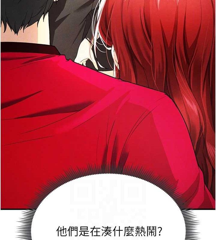 《足球型男脫單指南》漫画 第4話-稀有天菜處男