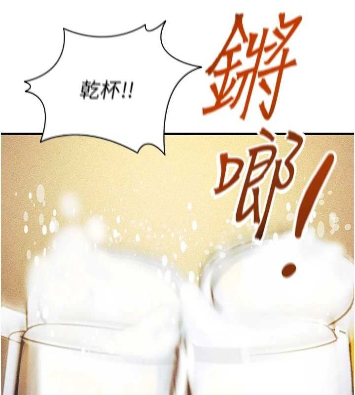 《足球型男脫單指南》漫画 第4話-稀有天菜處男