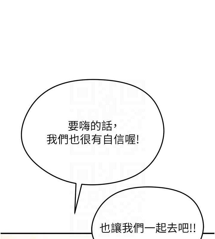 《足球型男脫單指南》漫画 第4話-稀有天菜處男