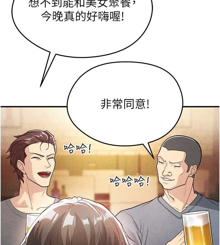 《足球型男脫單指南》漫画 第4話-稀有天菜處男
