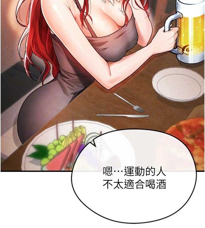 《足球型男脫單指南》漫画 第4話-稀有天菜處男