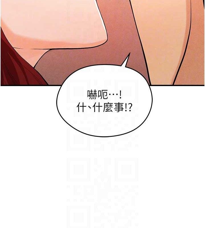 《足球型男脫單指南》漫画 第4話-稀有天菜處男