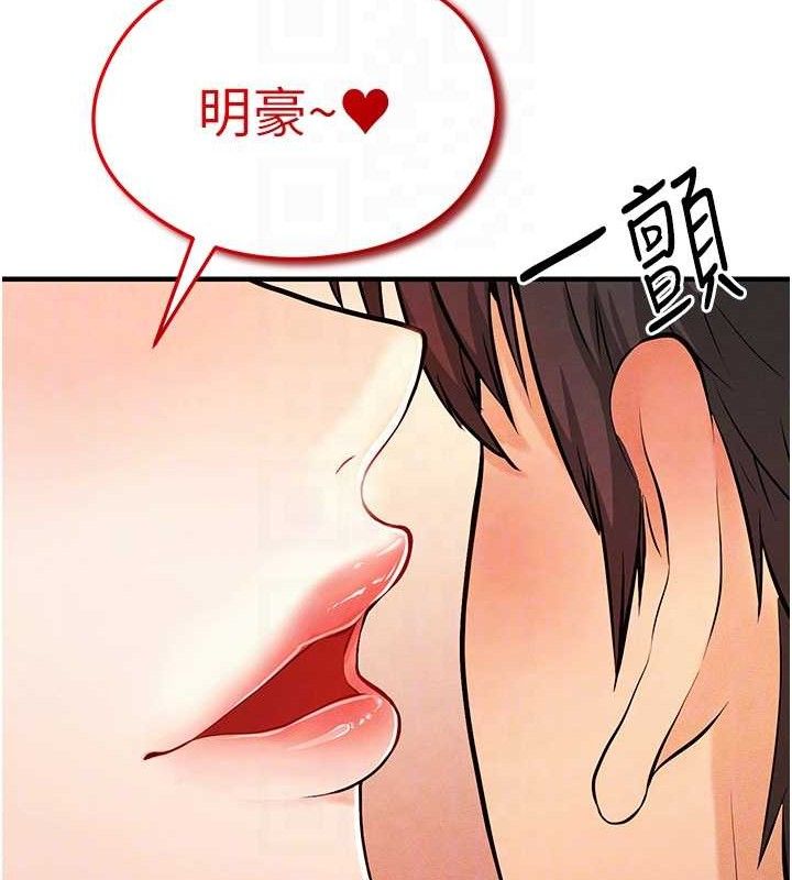 《足球型男脫單指南》漫画 第4話-稀有天菜處男