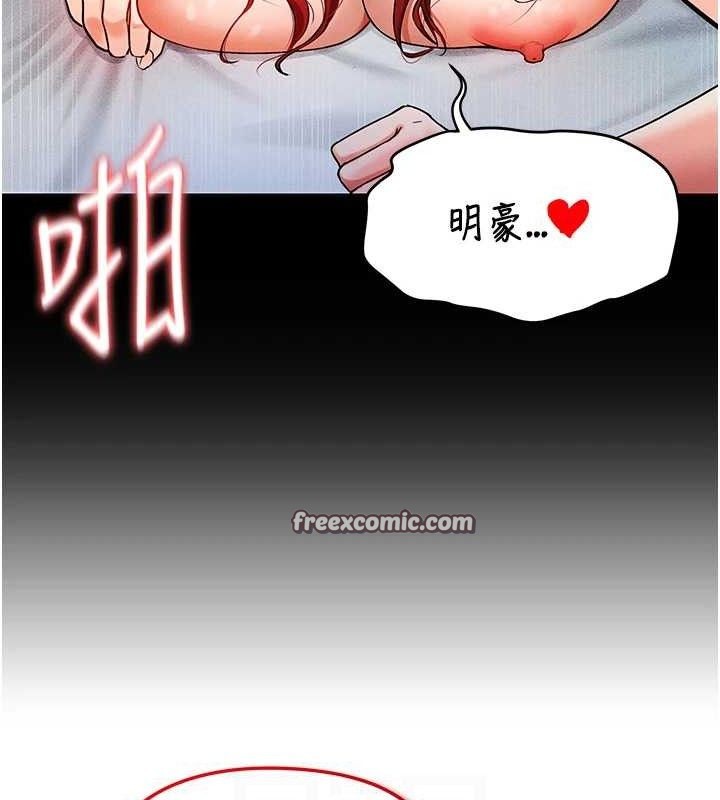 《足球型男脫單指南》漫画 第4話-稀有天菜處男