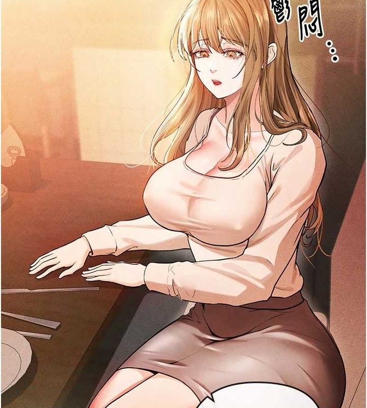 《足球型男脫單指南》漫画 第4話-稀有天菜處男