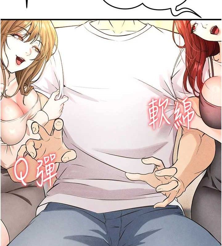 《足球型男脫單指南》漫画 第4話-稀有天菜處男