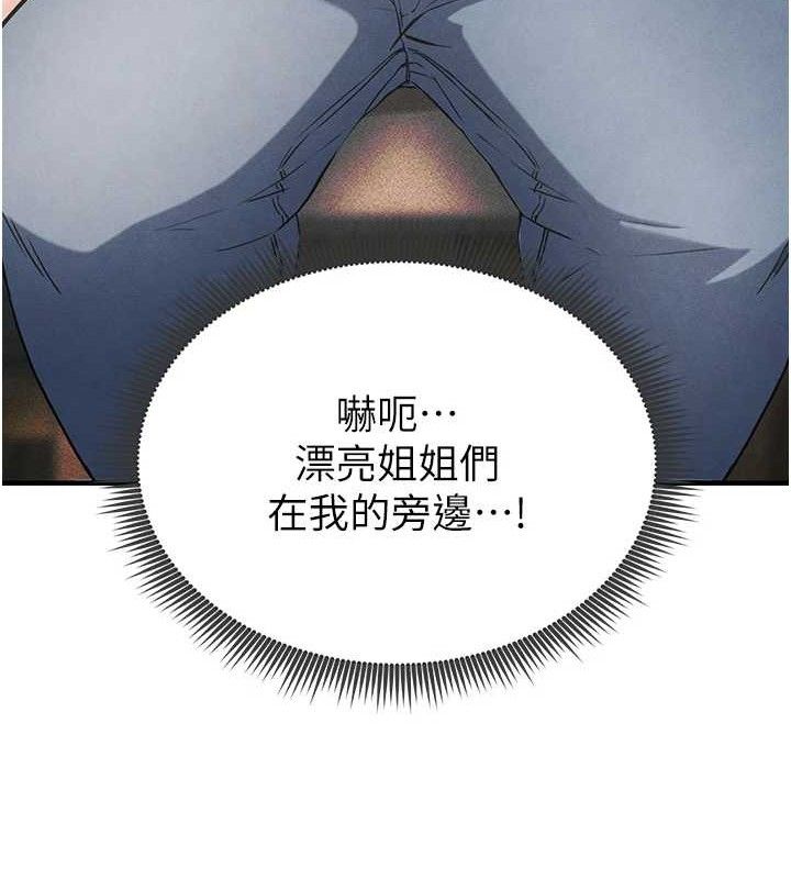 《足球型男脫單指南》漫画 第4話-稀有天菜處男