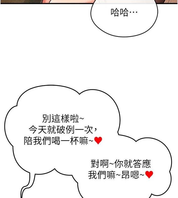 《足球型男脫單指南》漫画 第4話-稀有天菜處男