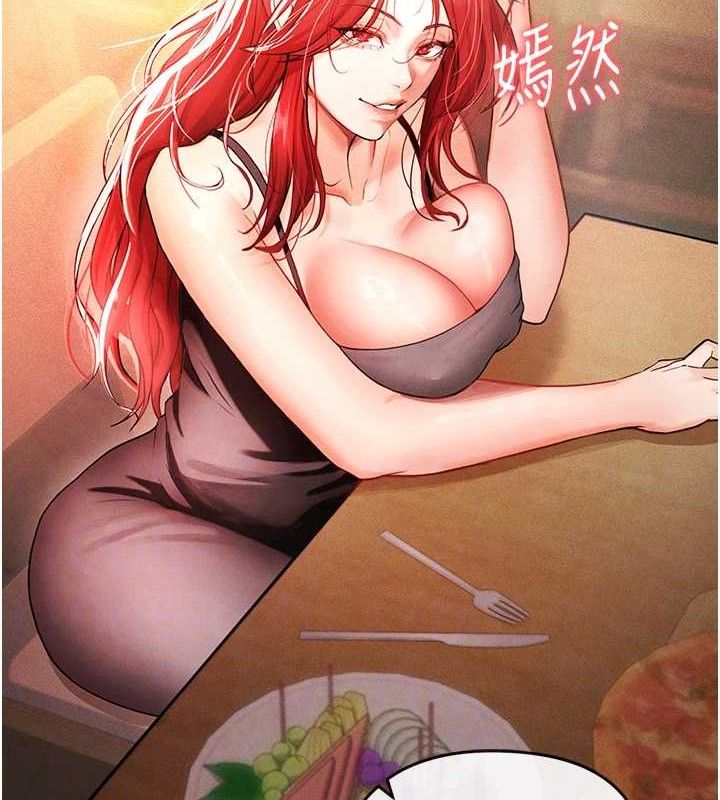 《足球型男脫單指南》漫画 第4話-稀有天菜處男