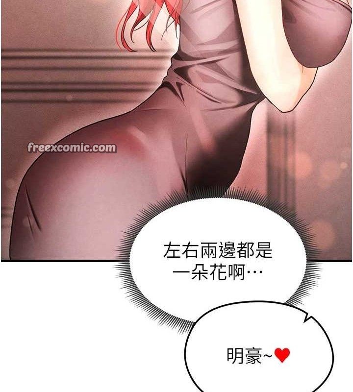 《足球型男脫單指南》漫画 第4話-稀有天菜處男