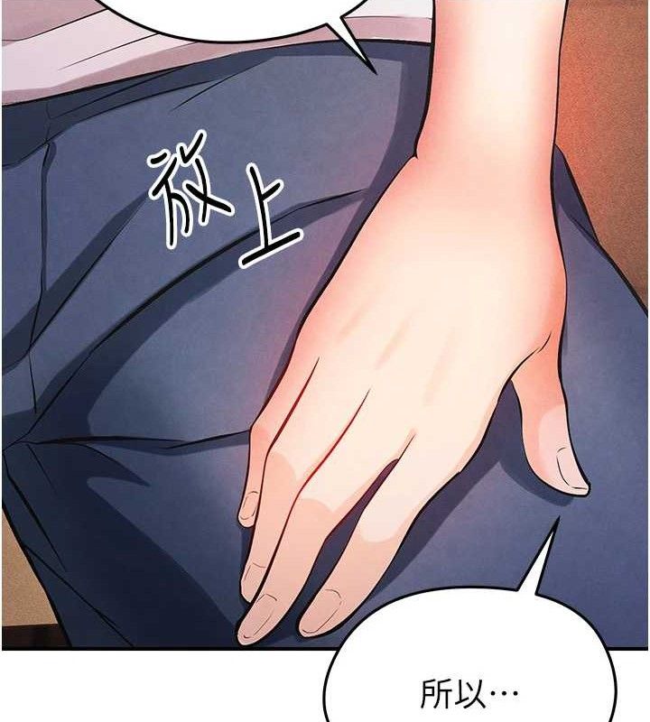 《足球型男脫單指南》漫画 第4話-稀有天菜處男