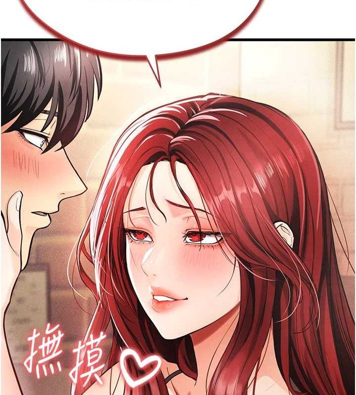 《足球型男脫單指南》漫画 第4話-稀有天菜處男
