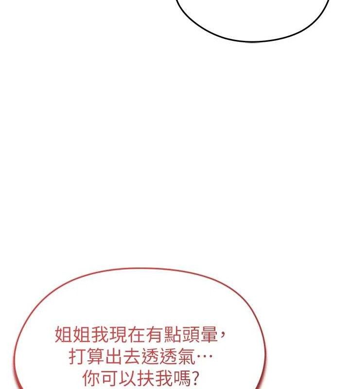 《足球型男脫單指南》漫画 第4話-稀有天菜處男