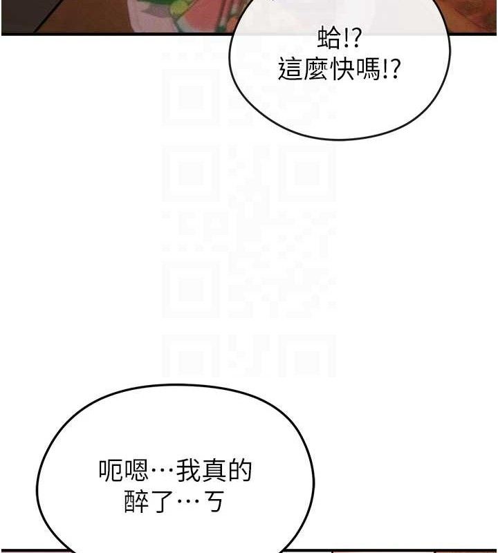 《足球型男脫單指南》漫画 第4話-稀有天菜處男