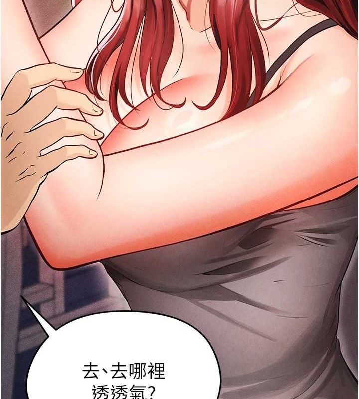 《足球型男脫單指南》漫画 第4話-稀有天菜處男