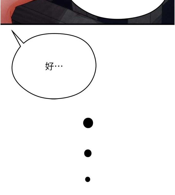 《足球型男脫單指南》漫画 第4話-稀有天菜處男