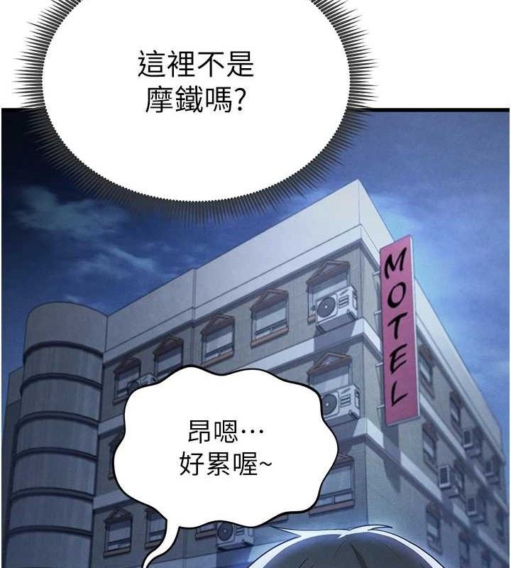 《足球型男脫單指南》漫画 第4話-稀有天菜處男