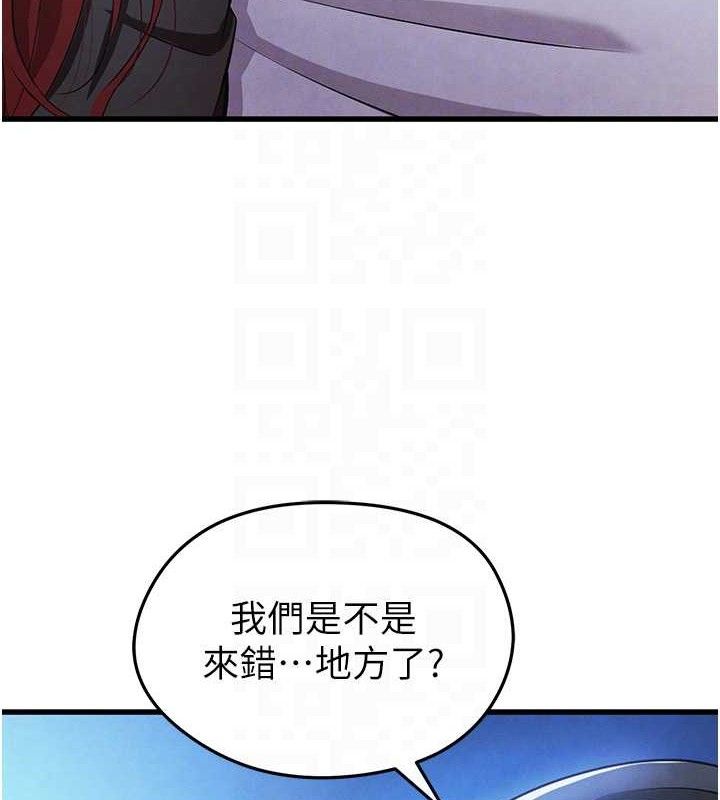 《足球型男脫單指南》漫画 第4話-稀有天菜處男