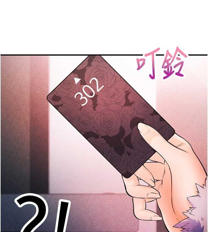 《足球型男脫單指南》漫画 第4話-稀有天菜處男