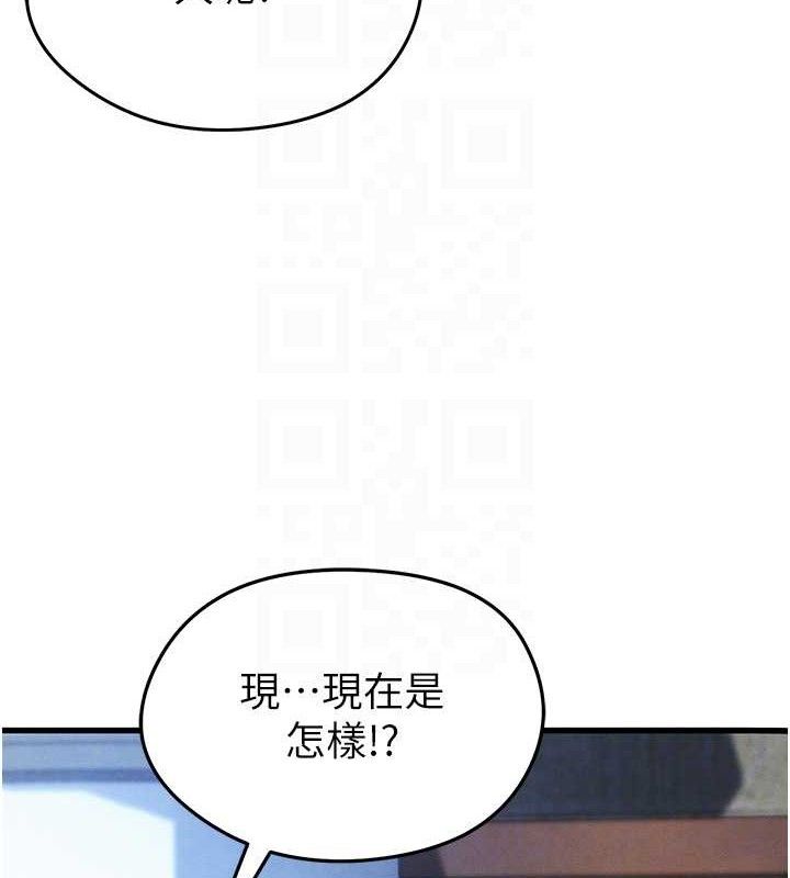 《足球型男脫單指南》漫画 第4話-稀有天菜處男